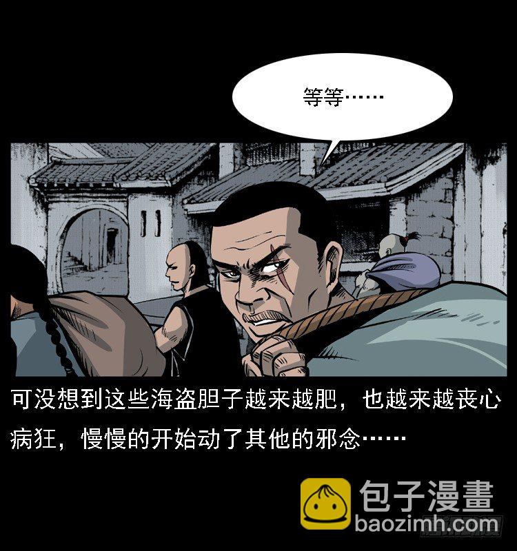 10海和尚23