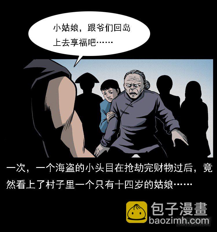 10海和尚24