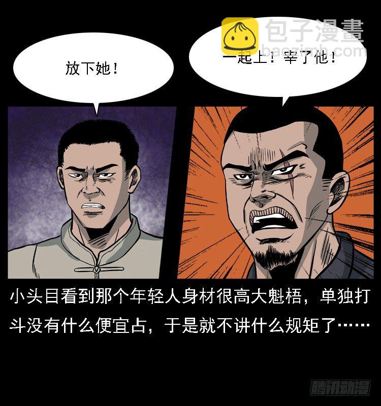10海和尚32