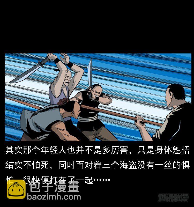 10海和尚34