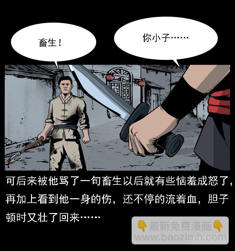 10海和尚39
