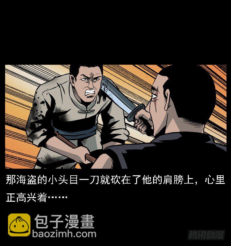 10海和尚41