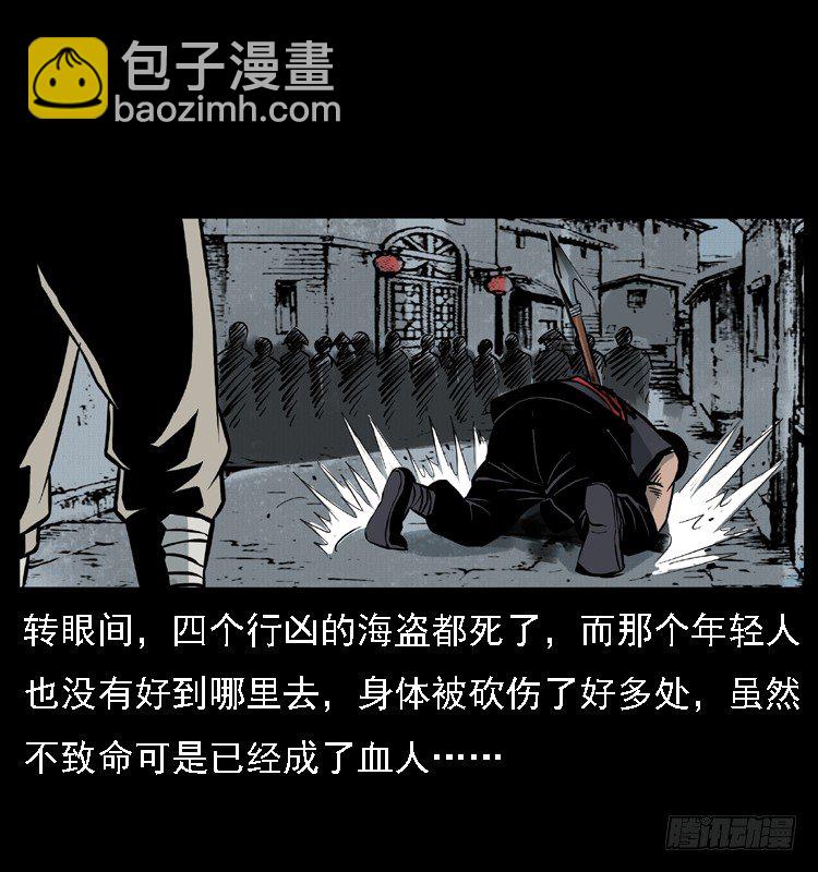 10海和尚43