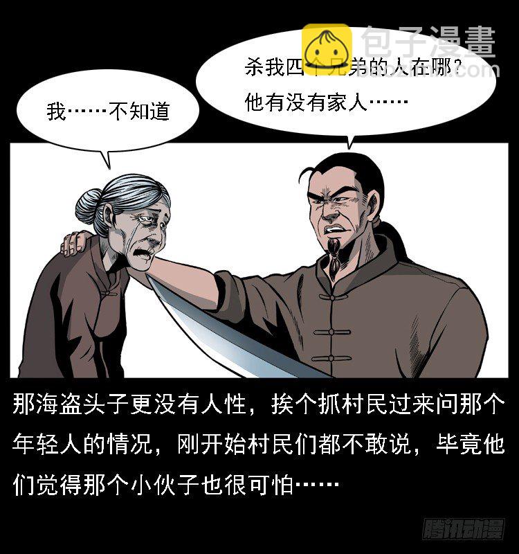 10海和尚54