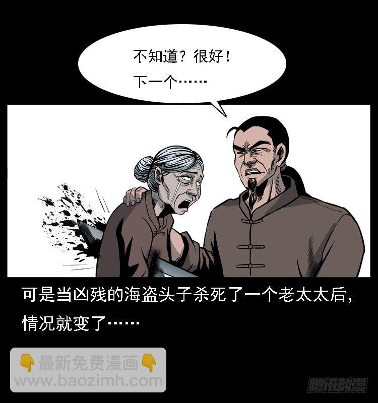 10海和尚55
