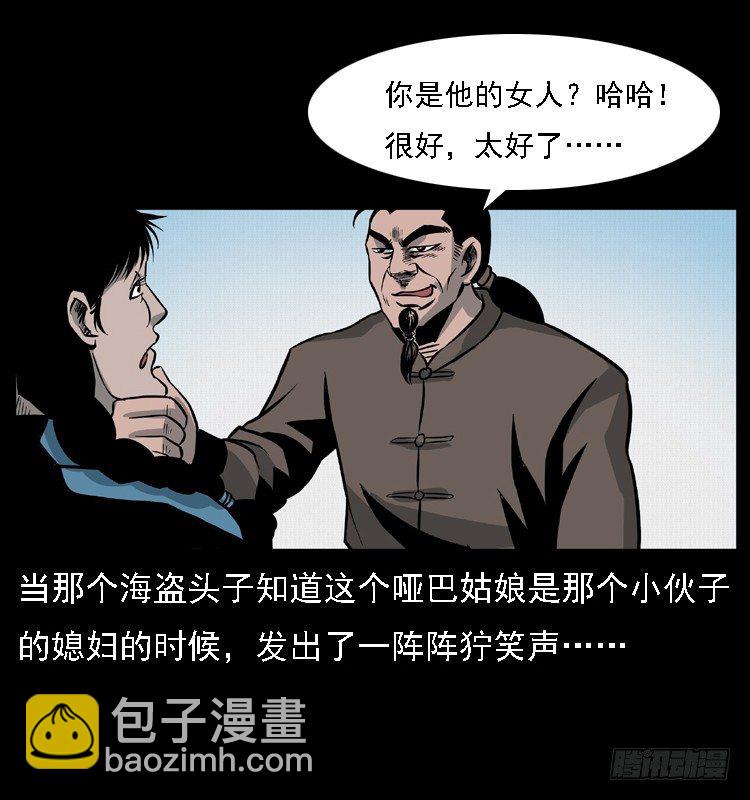 10海和尚57