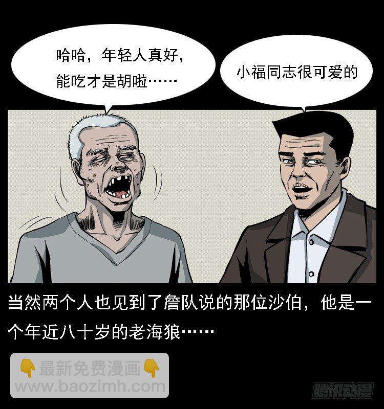 10海和尚6