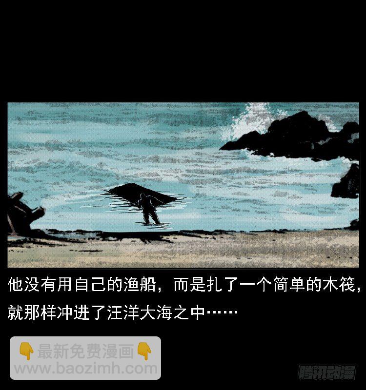 10海和尚67