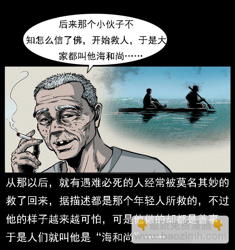 10海和尚71