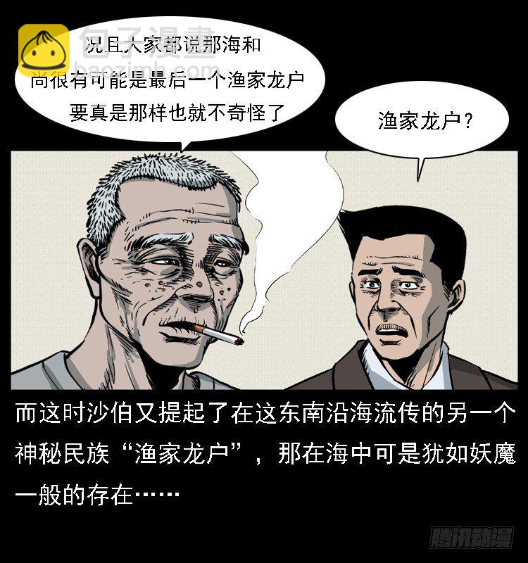 10海和尚74