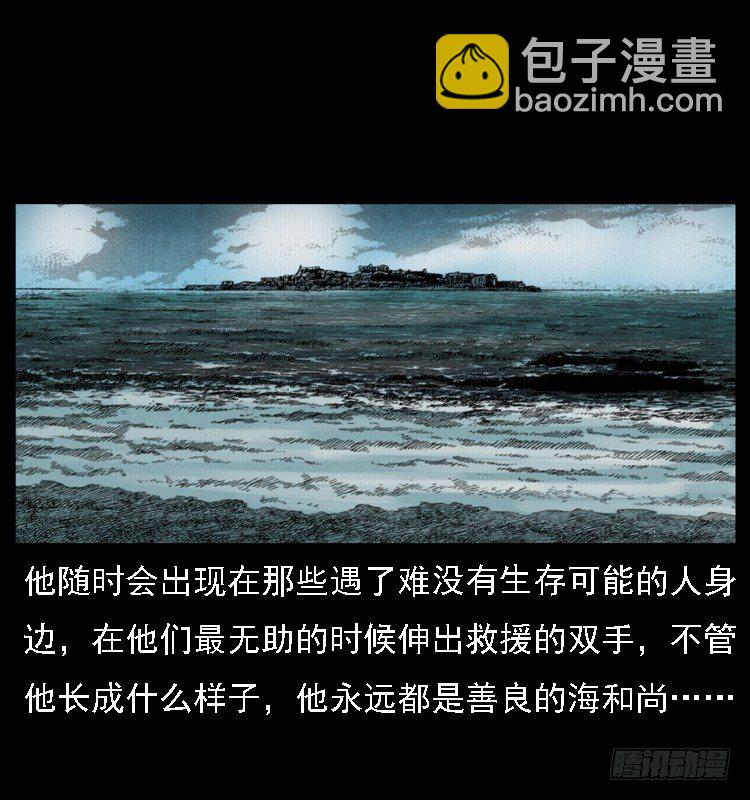10海和尚79