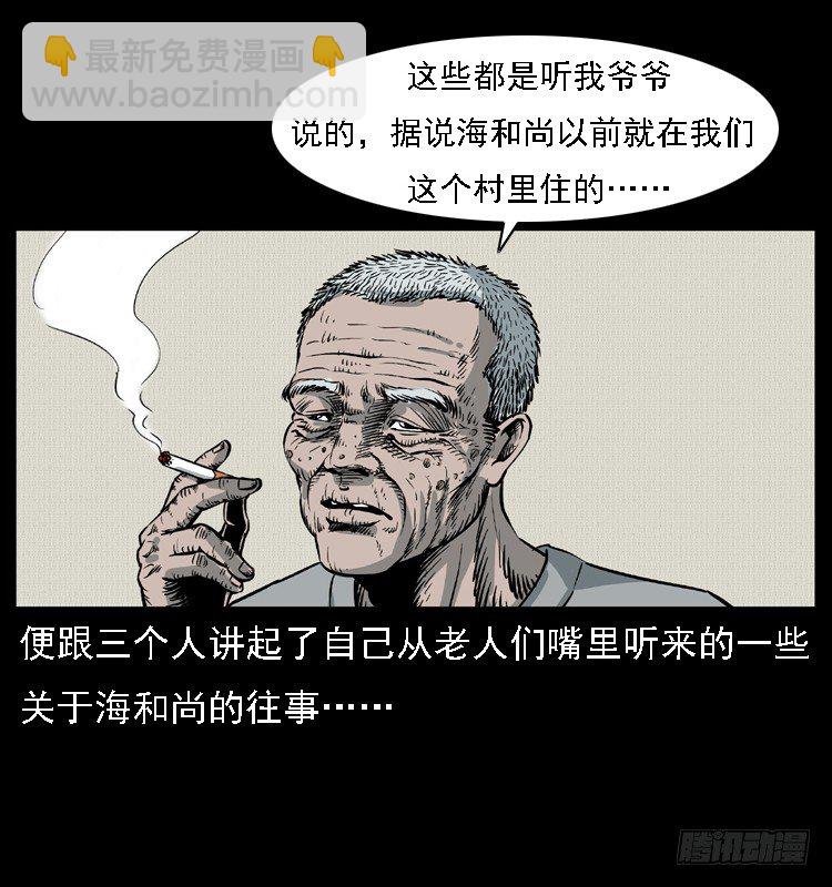 10海和尚9