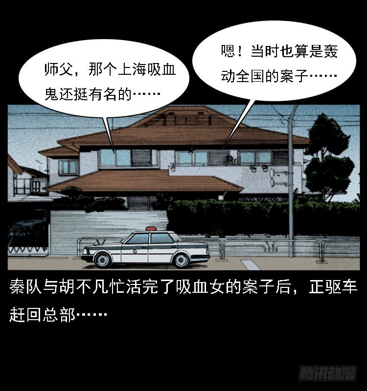 15防空洞诡影11