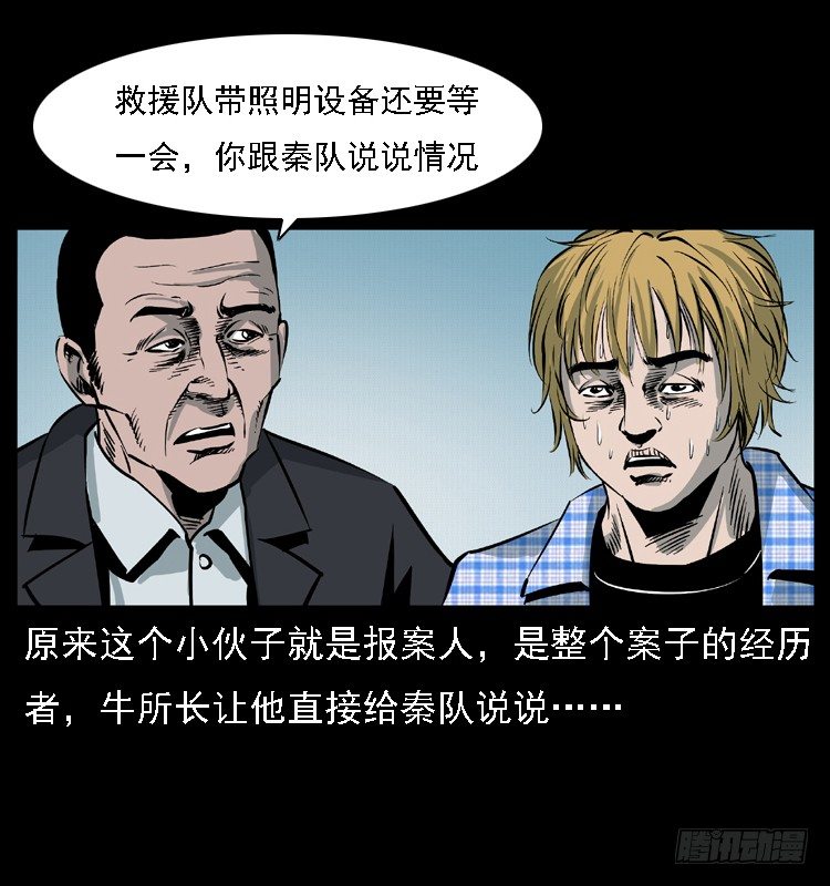 15防空洞诡影111