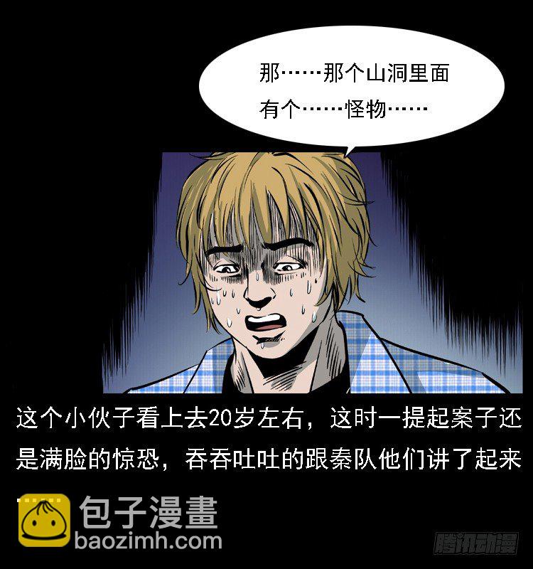 15防空洞诡影112