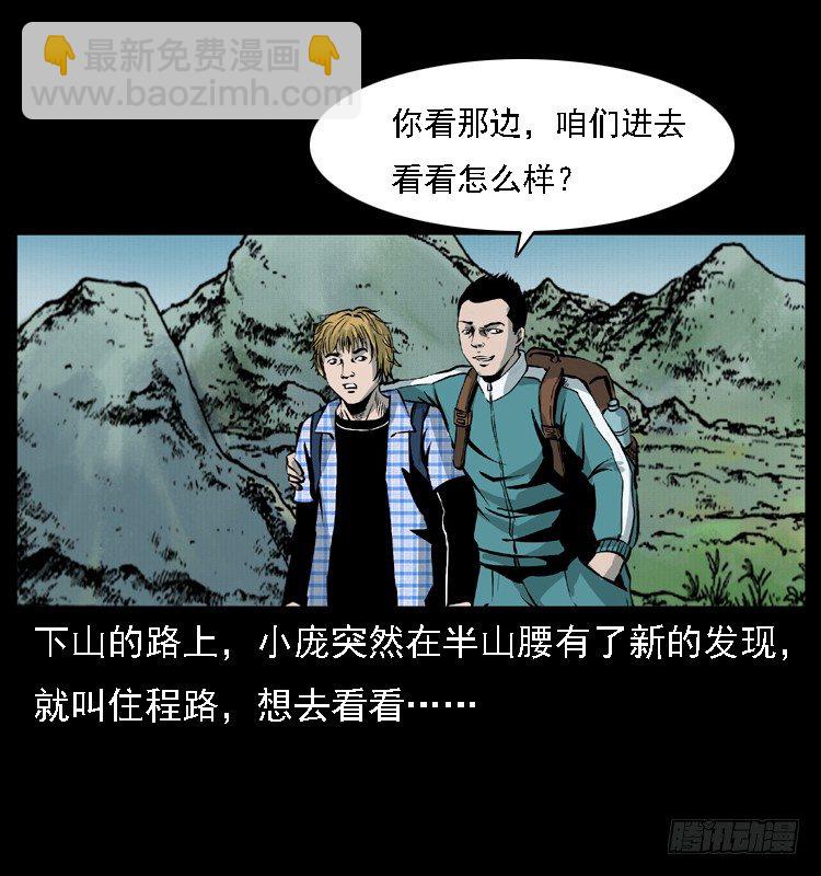 15防空洞诡影115