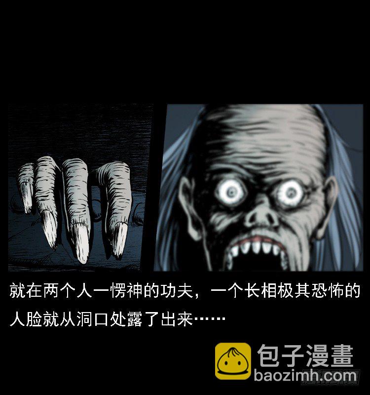 15防空洞诡影142