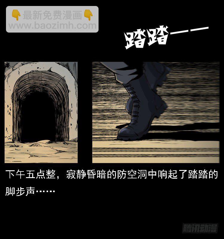 17防空洞诡影310