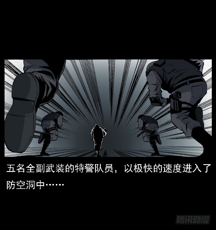 17防空洞诡影311