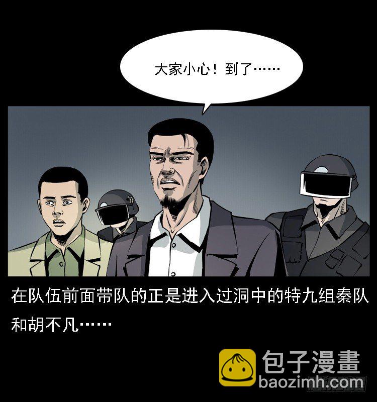 17防空洞诡影312