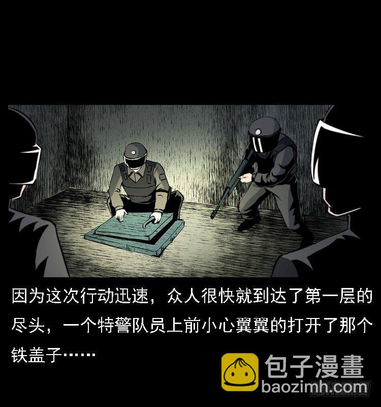 17防空洞诡影313