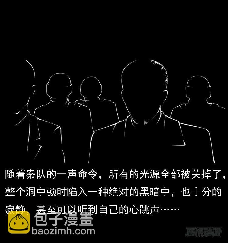 17防空洞诡影318