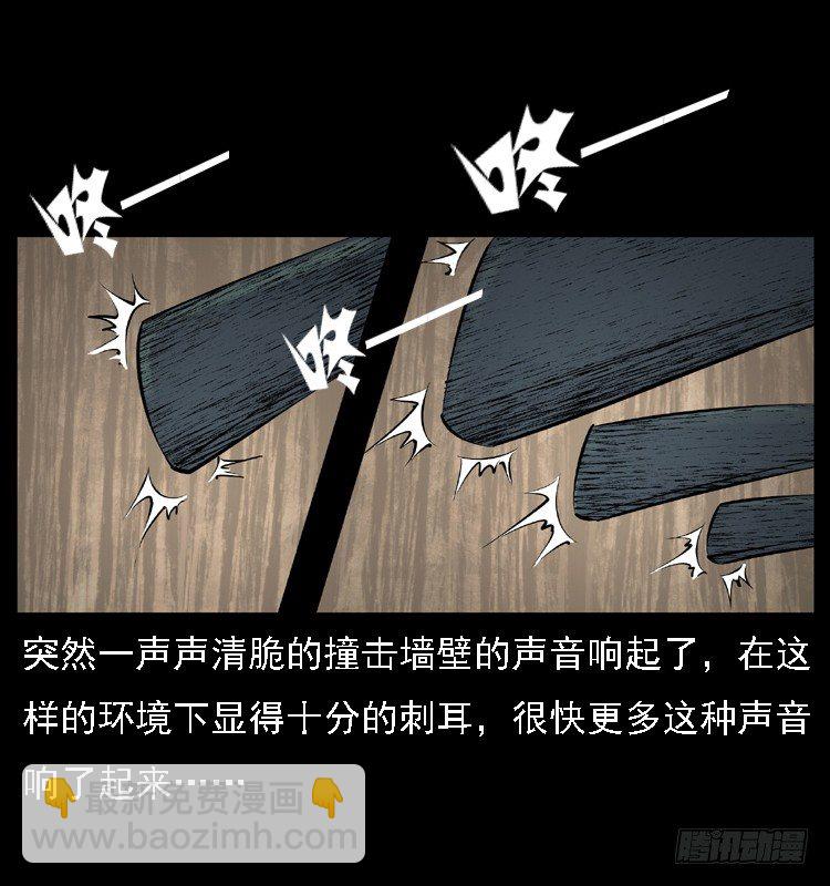 17防空洞诡影319