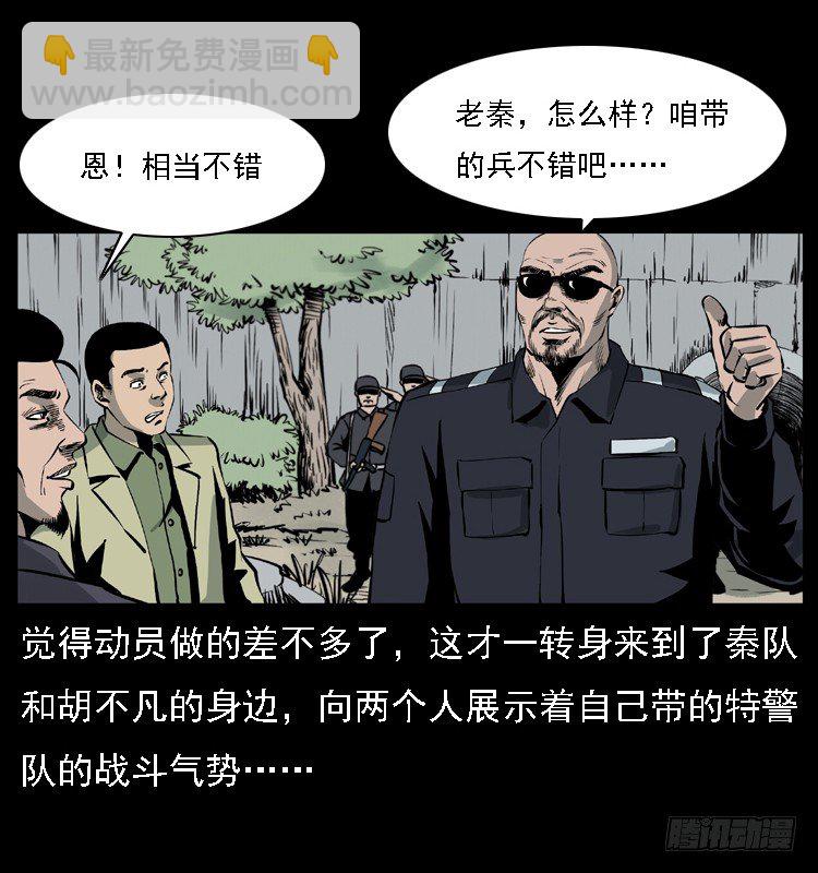 17防空洞诡影32