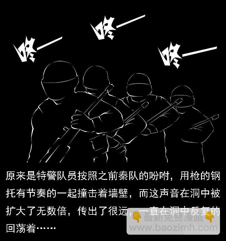 17防空洞诡影320