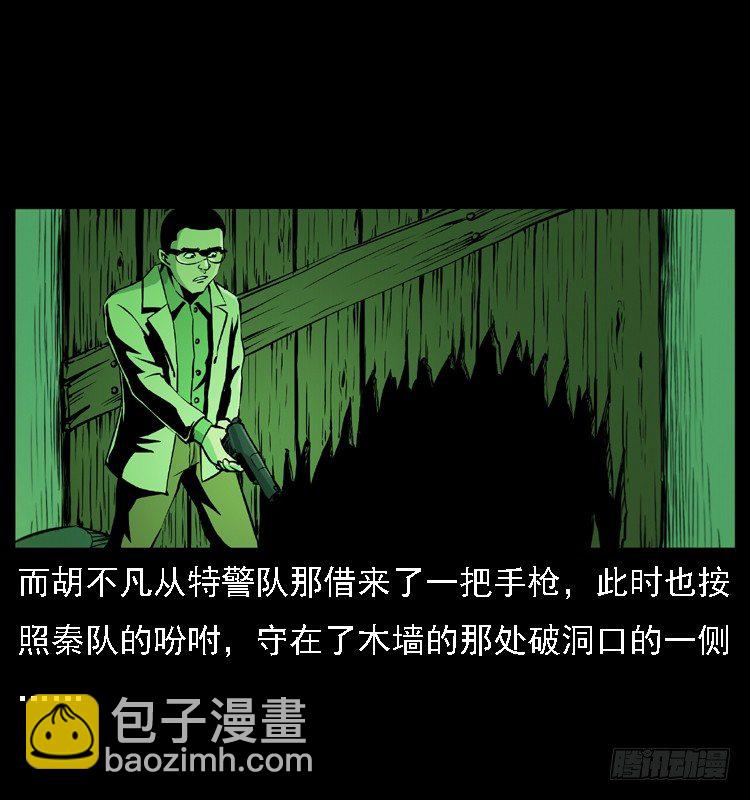 17防空洞诡影321