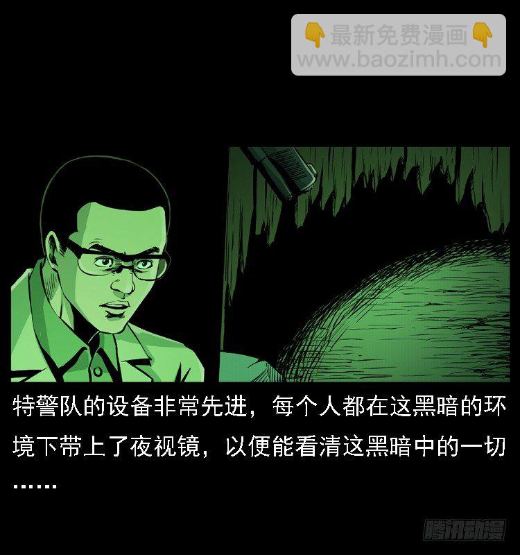 17防空洞诡影322