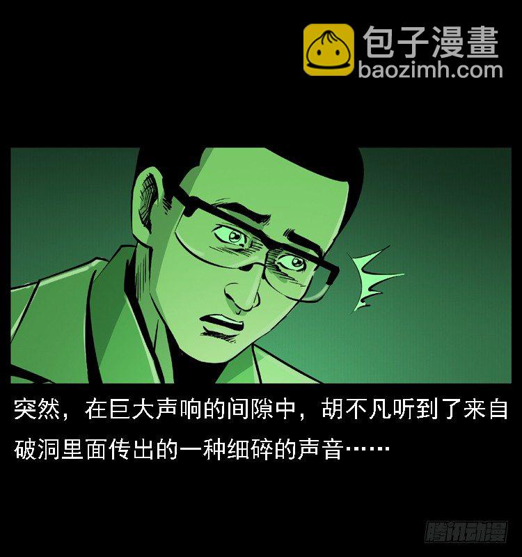 17防空洞诡影324