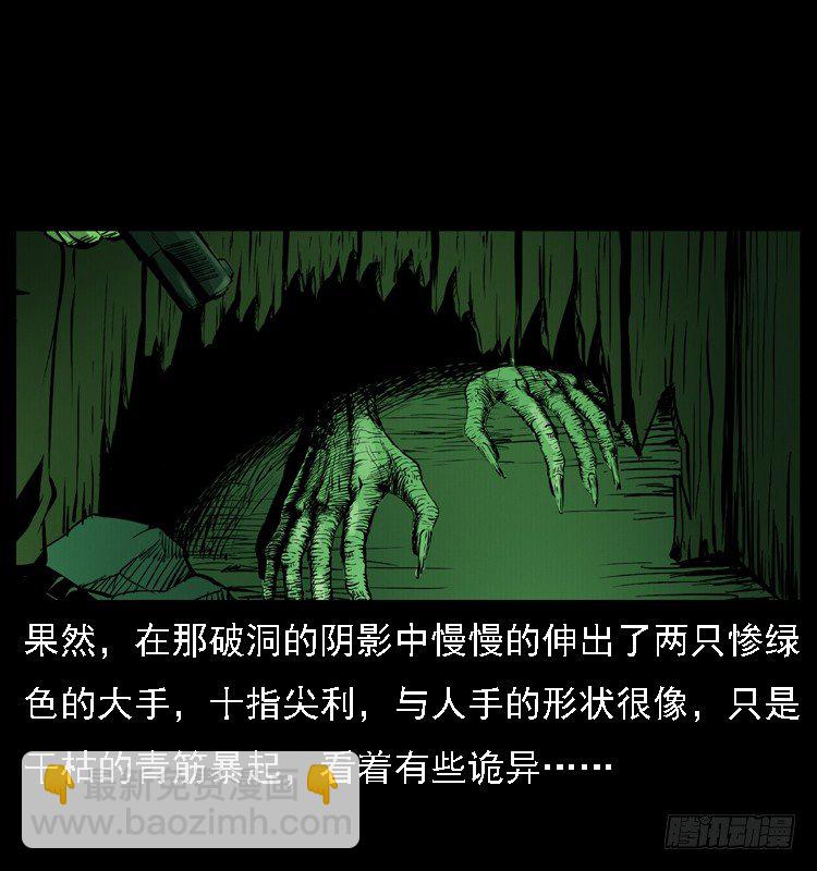 17防空洞诡影326