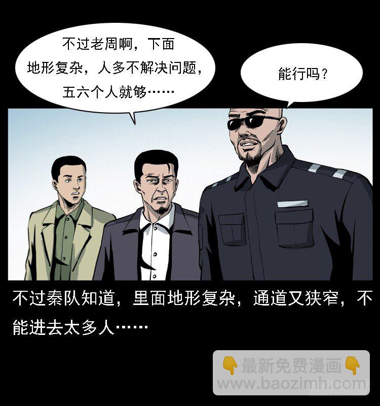17防空洞诡影33