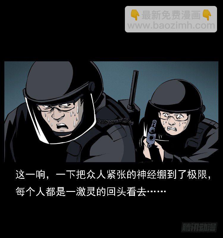 17防空洞诡影331