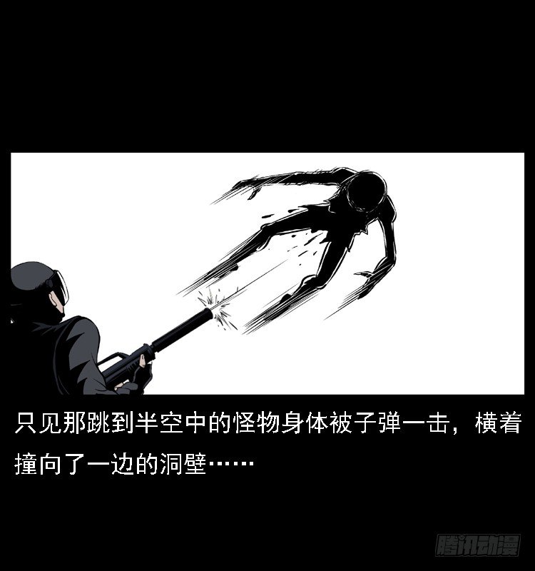 17防空洞诡影335