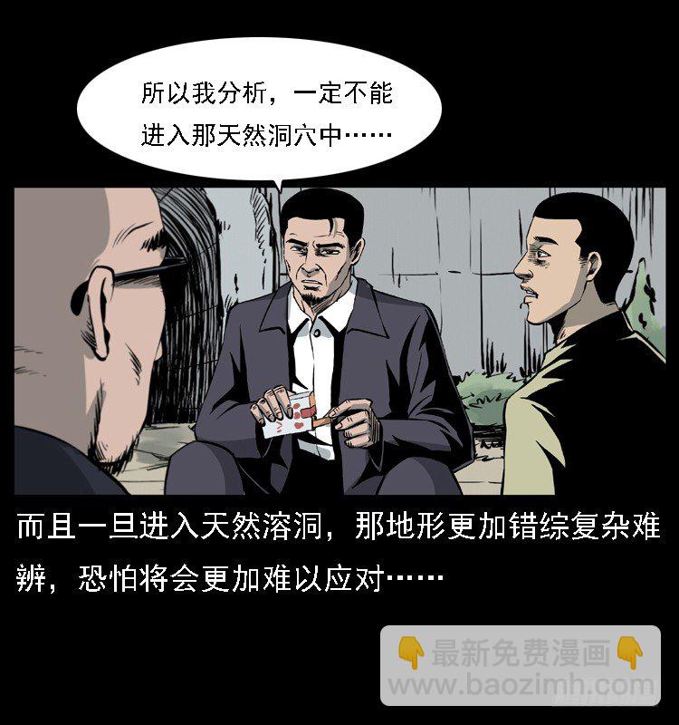 17防空洞诡影34