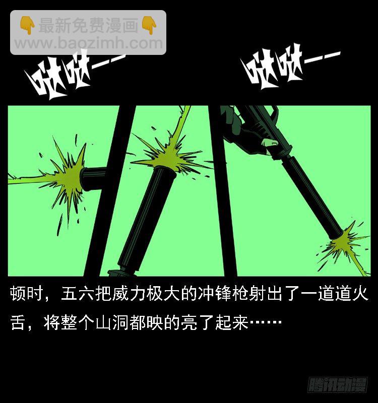 17防空洞诡影340