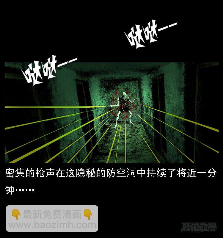 17防空洞诡影342