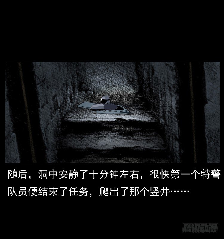 17防空洞诡影343