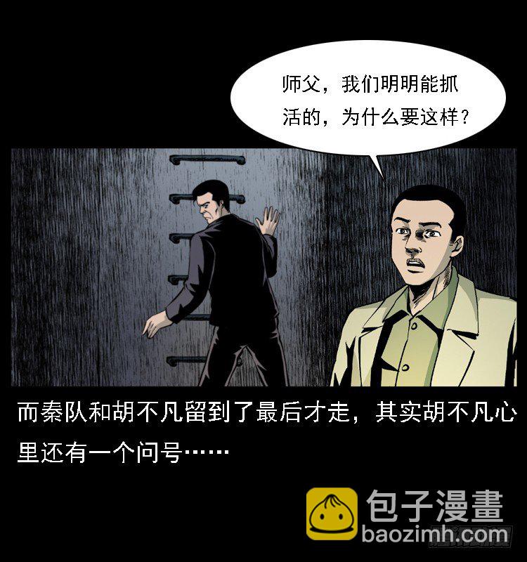 17防空洞诡影345