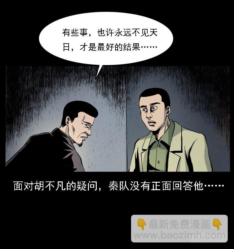 17防空洞诡影347