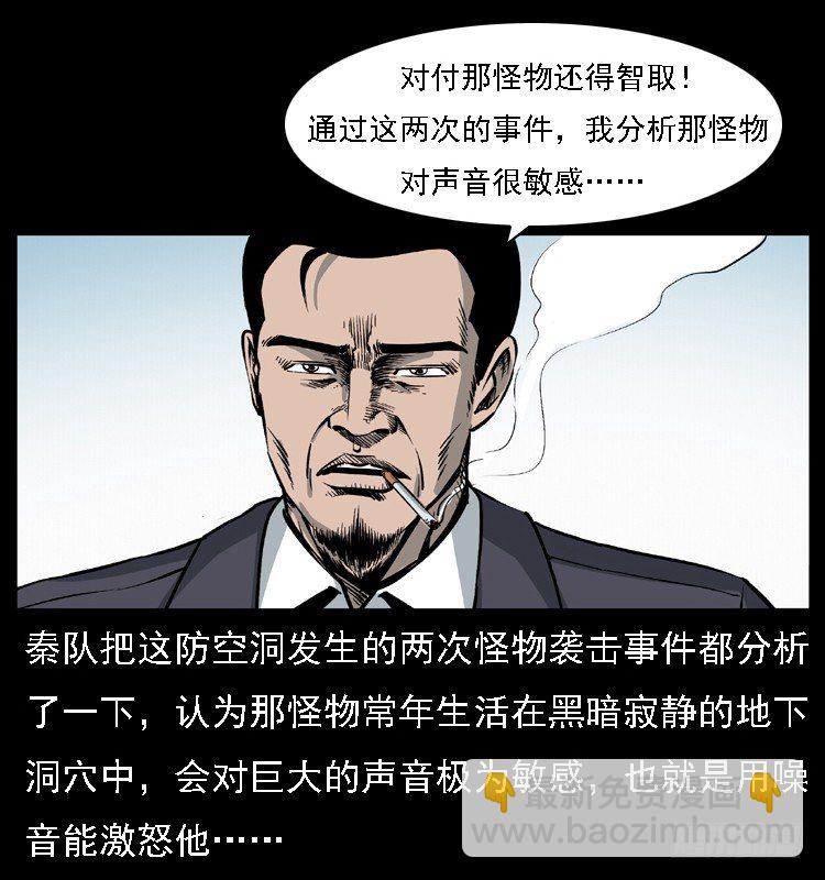 17防空洞诡影35