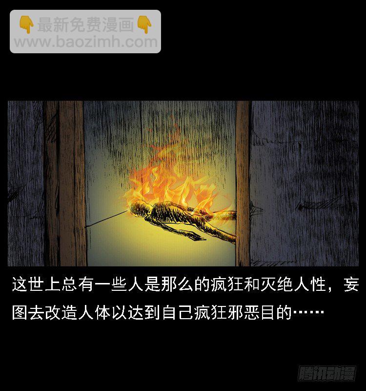 17防空洞诡影353