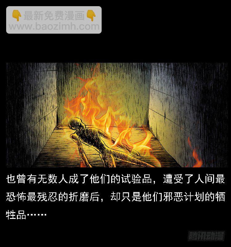 17防空洞诡影354