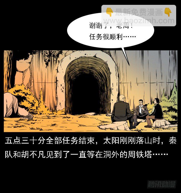 17防空洞诡影356