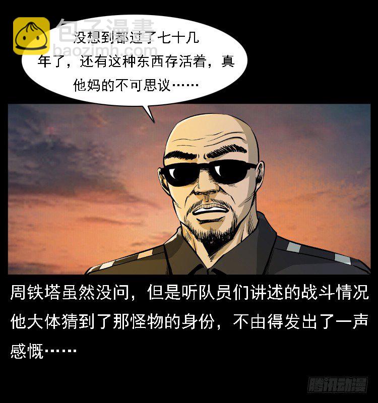 17防空洞诡影357