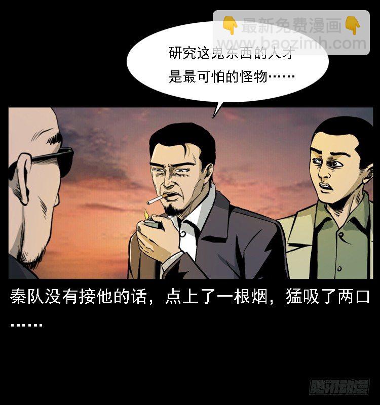 17防空洞诡影358