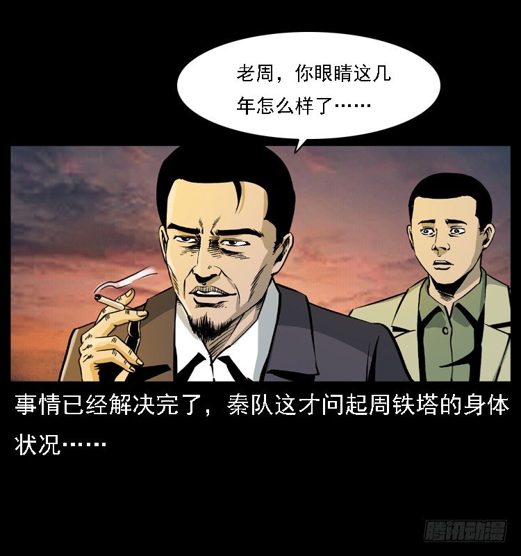17防空洞诡影359