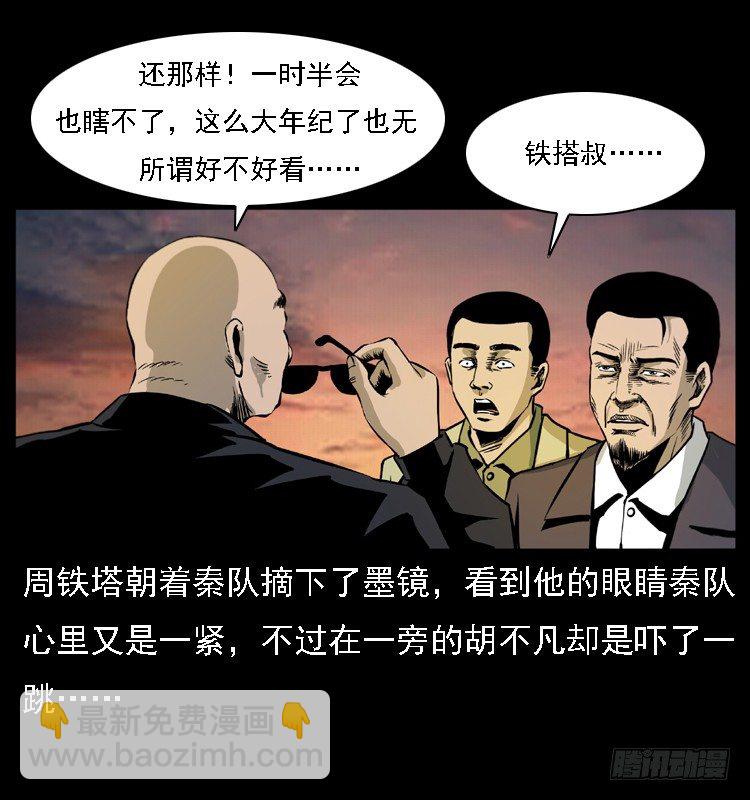 17防空洞诡影360
